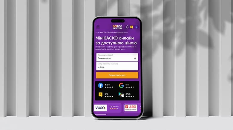 МініКАСКО на hotline.finance — захист вашого авто за доступною ціною