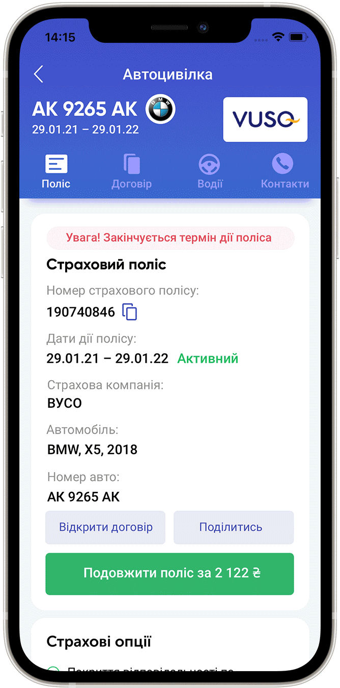 Mobile App