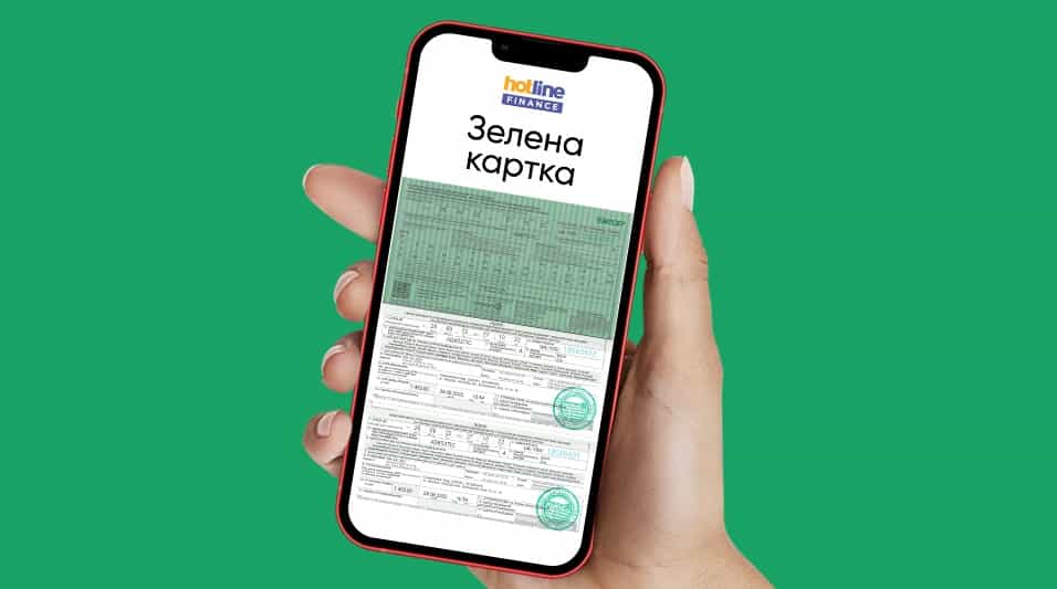 Зелена картка для виїзду за кордон на авто стала дешевшою