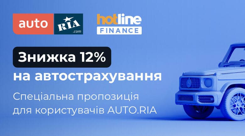 Оформляй Зеленую карту с выгодой до 10% и выигрывай топливо