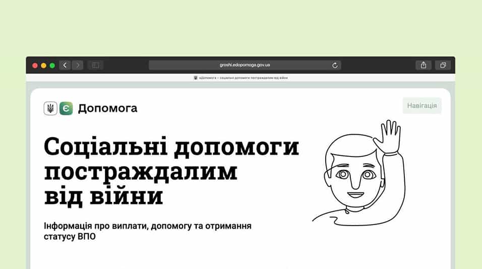 Як отримати 2000 та 3000 грн внутрішнім переселенцям