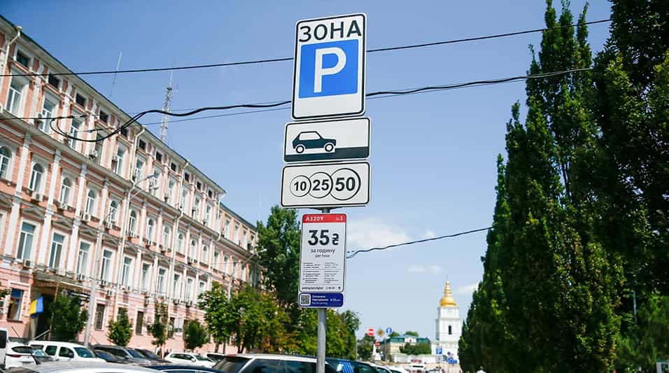 У Києві тимчасово не стягуватимуть оплату за паркування на муніципальних майданчиках