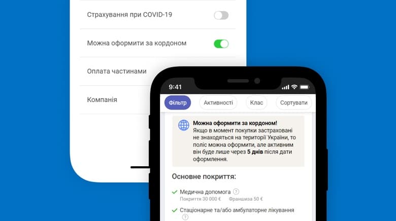На hotline.finance можна оформити туристичну (медичну) страховку, будучи за кордоном