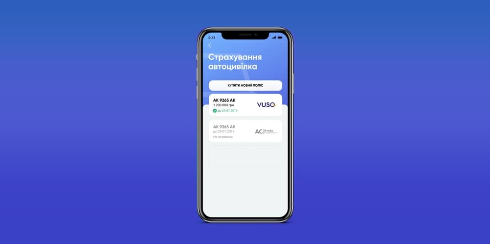 Як дізнатися, коли закінчується електронна автоцивілка в додатку hotline.finance?