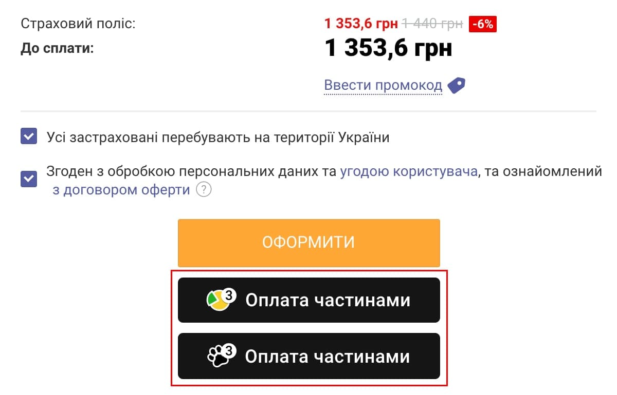 Як оплатити туристичну страховку частинами на hotline.finance