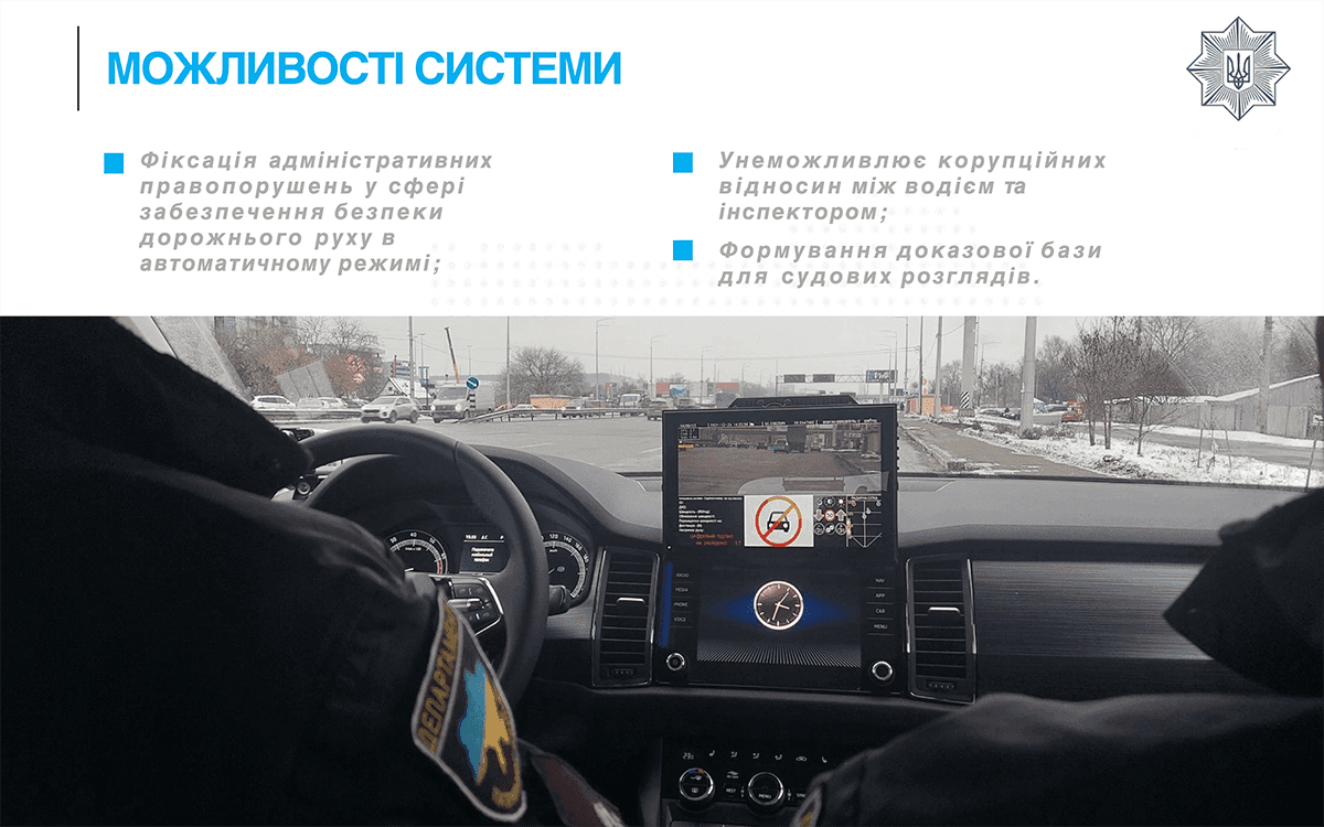 Можливості системи Phantom