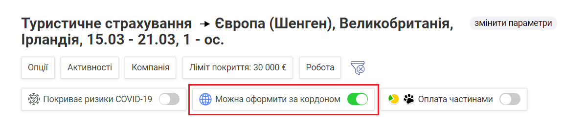 Як оформити турстраховку, перебуваючи за кордоном